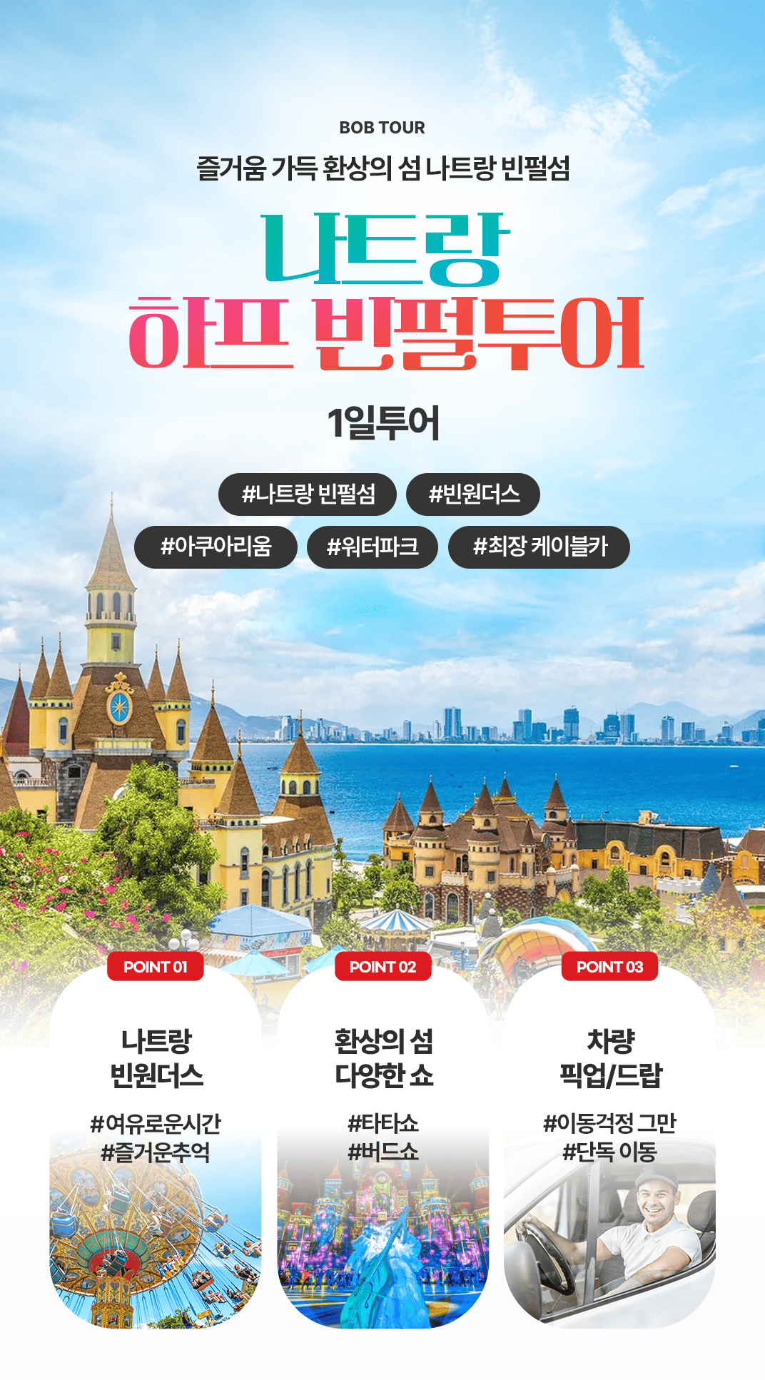 [1일] 파타야 해상투어