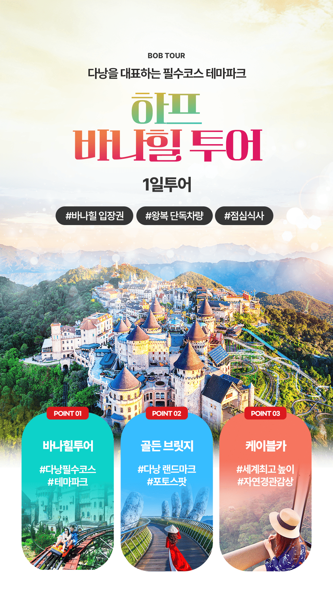 [1일] 파타야 해상투어