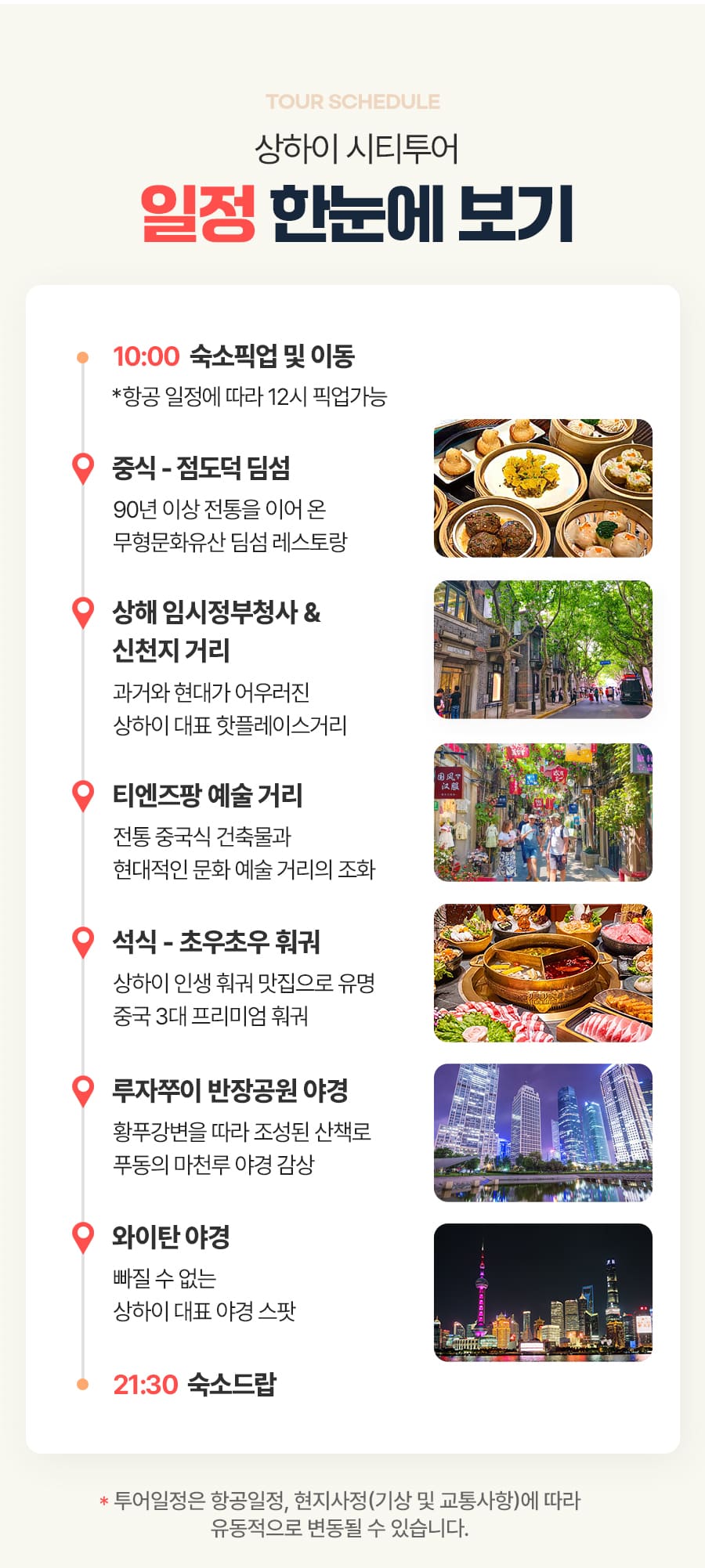 [1일] 발리 썬라이즈 지프투어
