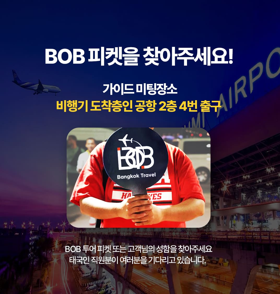 [3박5일] 방콕&파타야 베스트 투어(test)