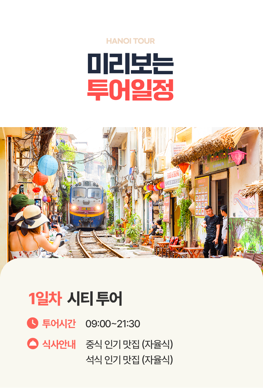 [3박5일] 하롱베이 베스트 투어