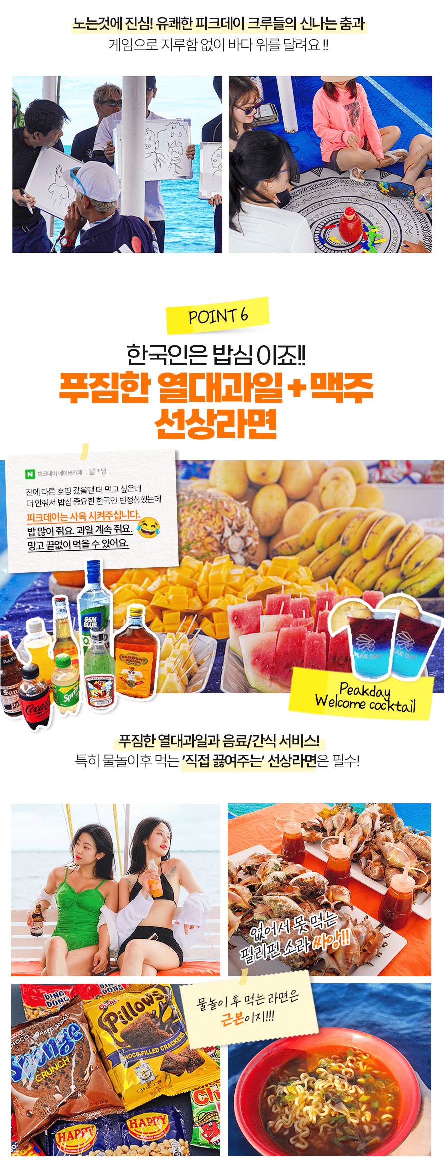 🏆압도적 재방문 1위! 세부 3대 필수투어 코스 선정 피크데이 호핑투어 선상파티