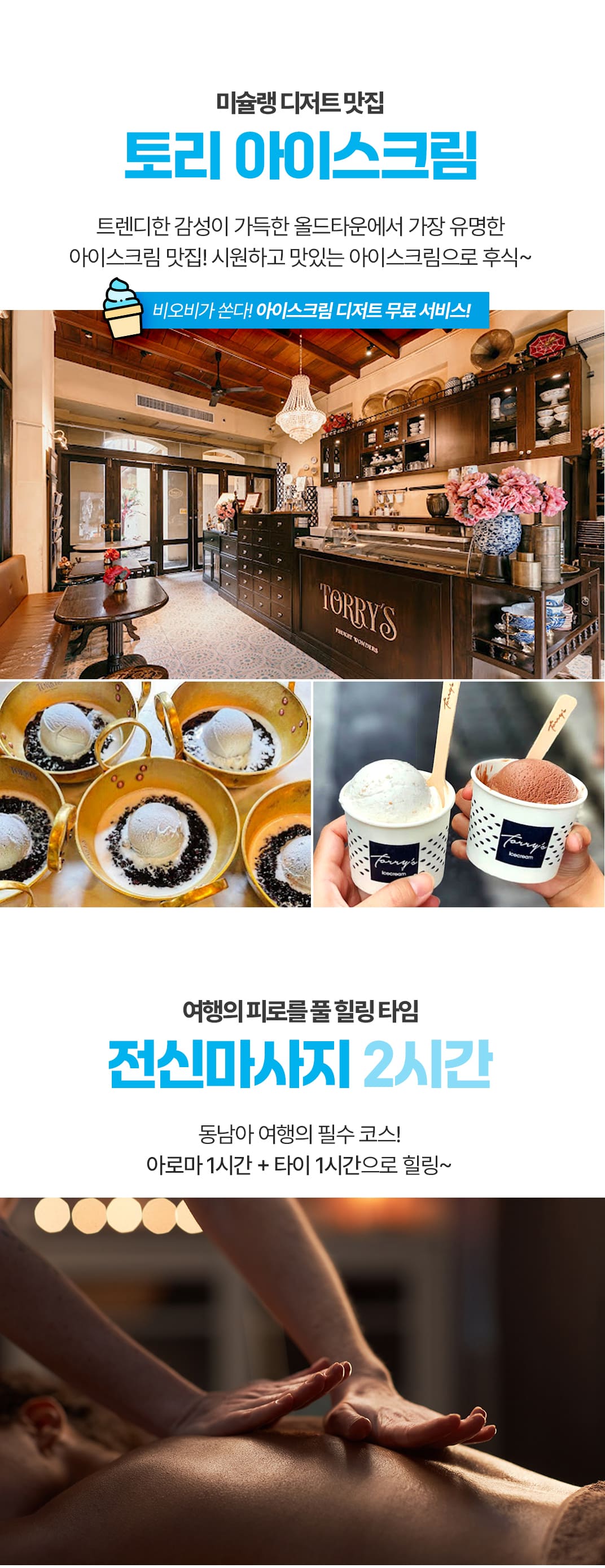 [1일] 푸켓 감성 스냅 투어