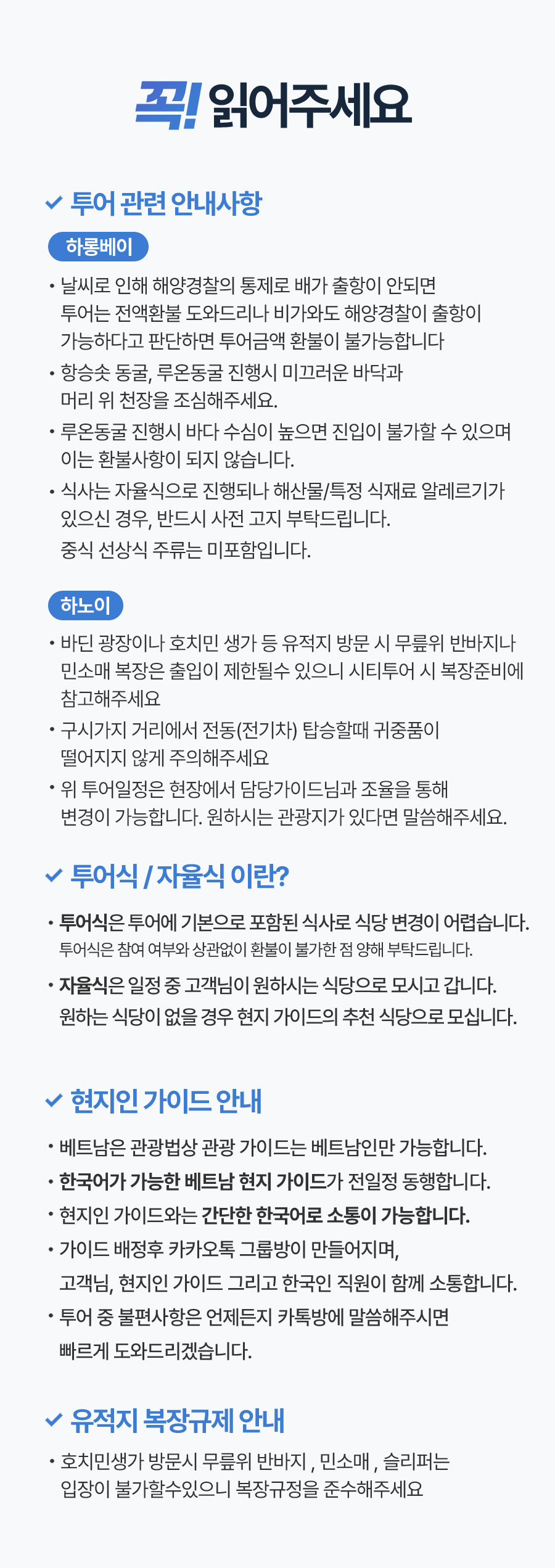 [3박5일] 하롱베이 베스트 투어