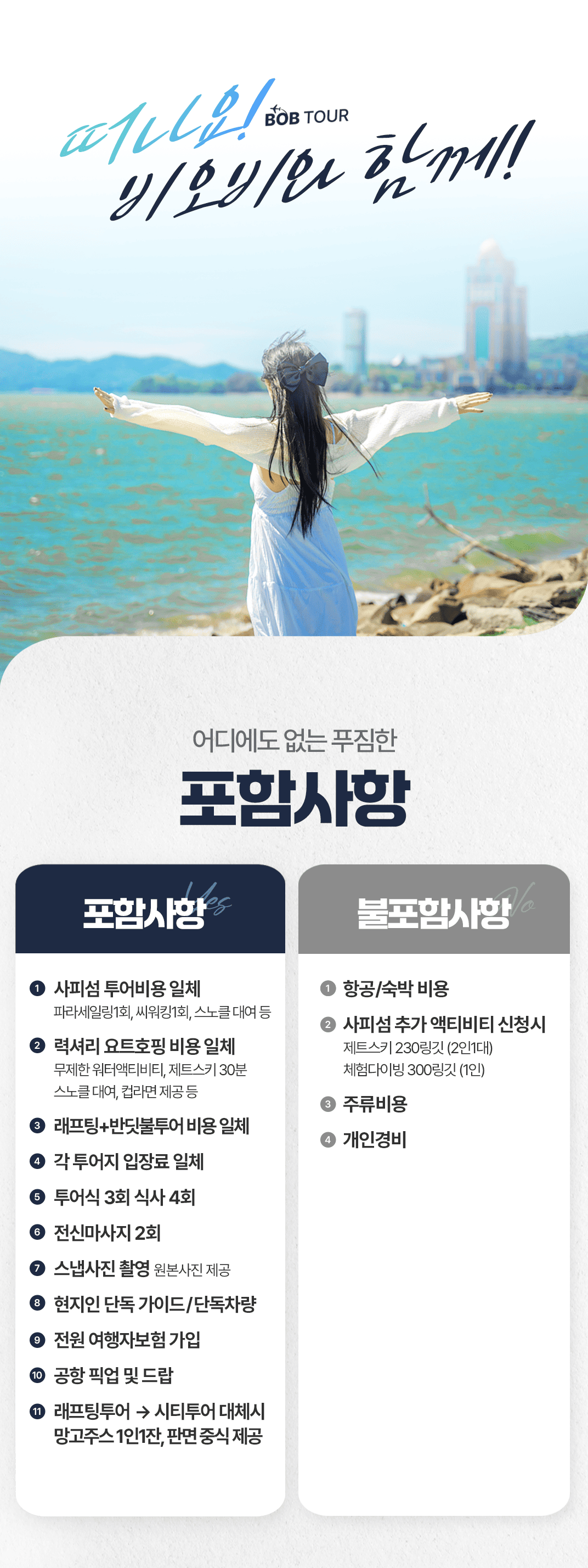 [3박5일] 코타키나발루 독박즈 투어