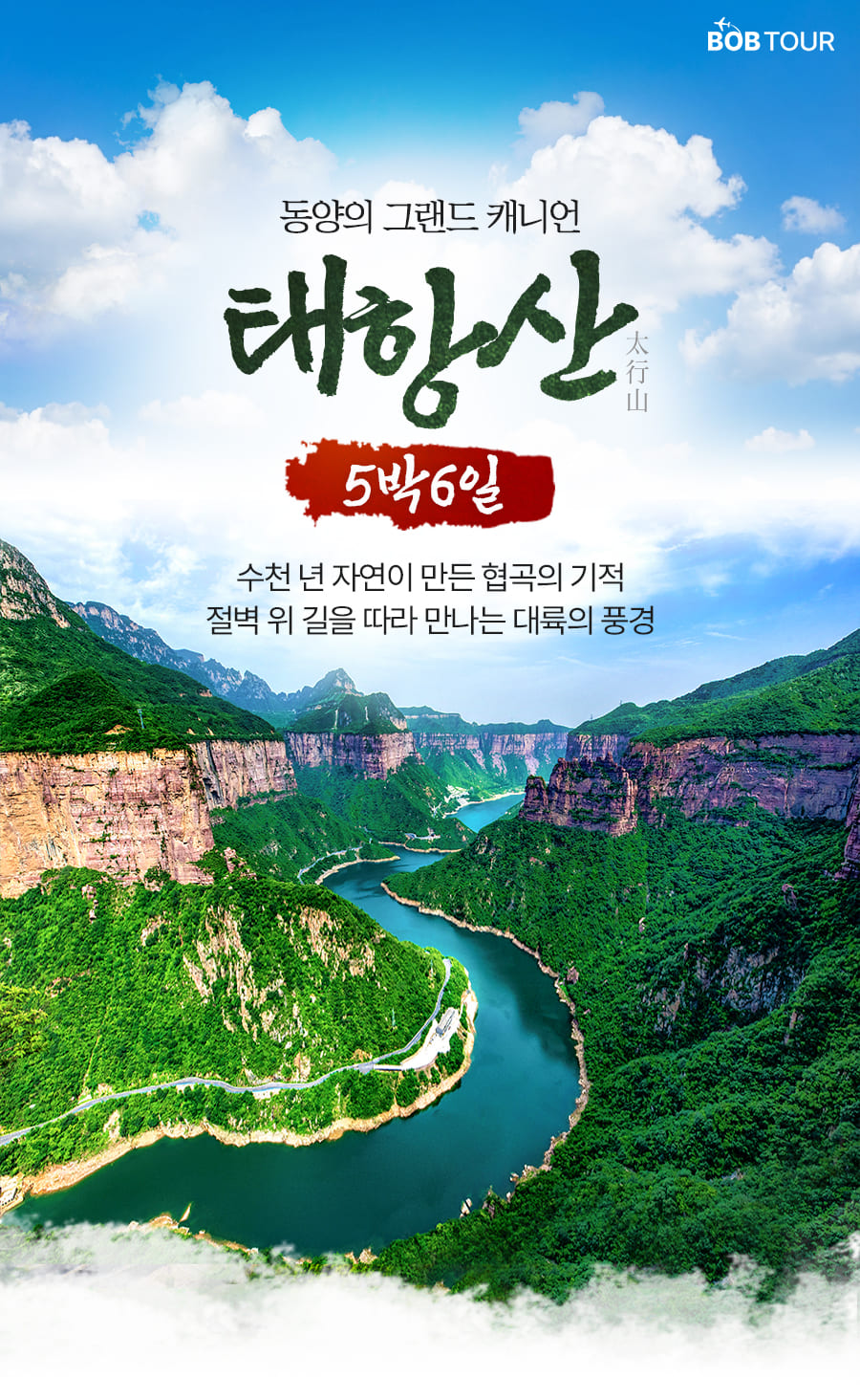 [3박4일] 장가계 핵심코스