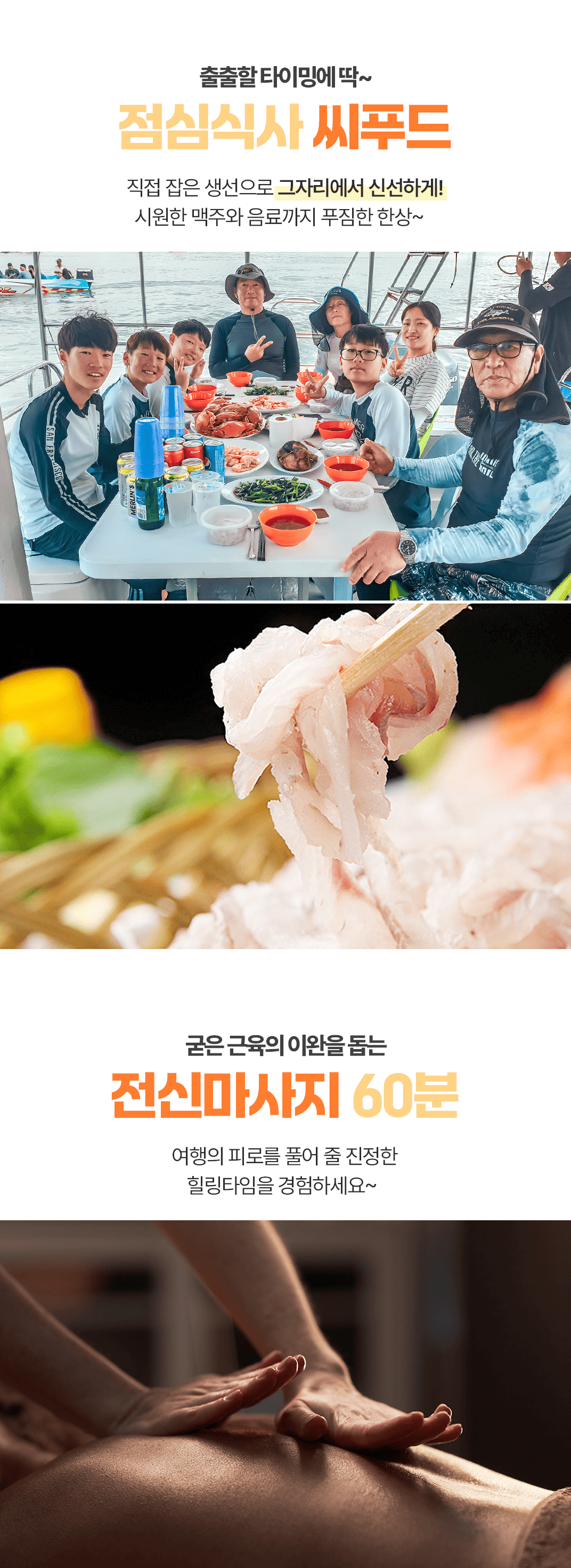 [1일] 코타키나발루 럭셔리 바다낚시 투어