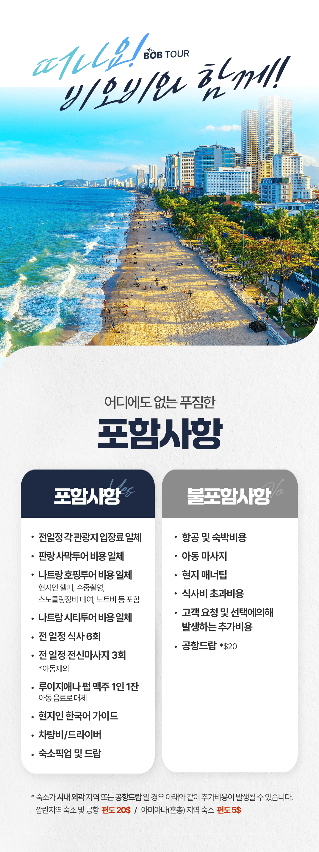 [3박5일] 하롱베이 베스트 투어