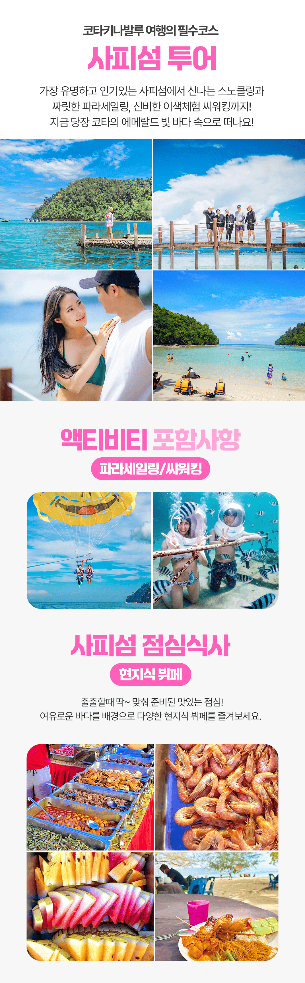 [3박5일] 코타키나발루 독박즈 투어