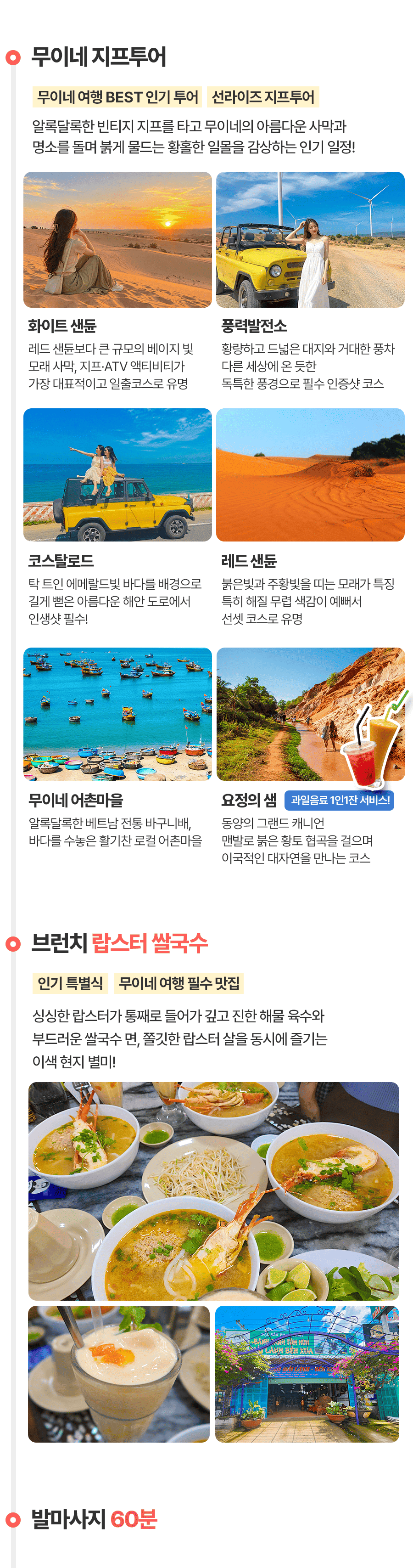 [3박5일] 푸꾸옥 베스트 투어