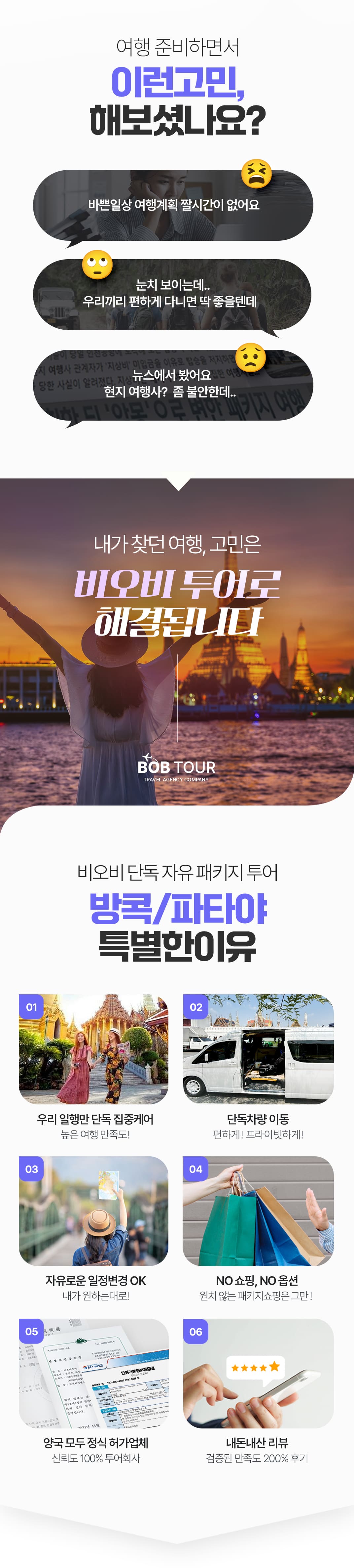 [1일] 방콕 근교핵심투어