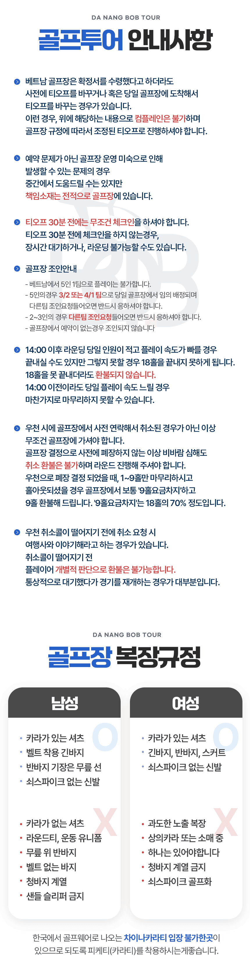 [1일] 나트랑 아나라빈티엔 18홀(풀케어)(주중/주말선택)
