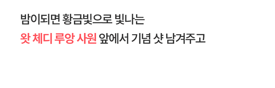 [1일] 치앙마이 야간 시티투어