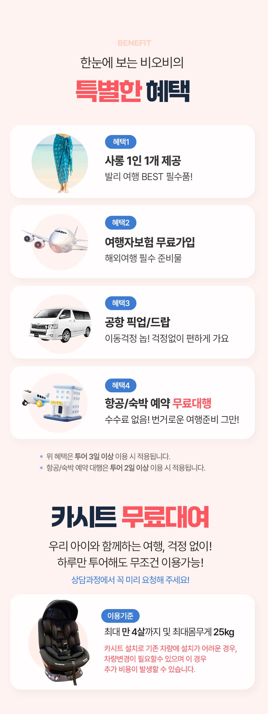 [2박5일] 발리 비지투어