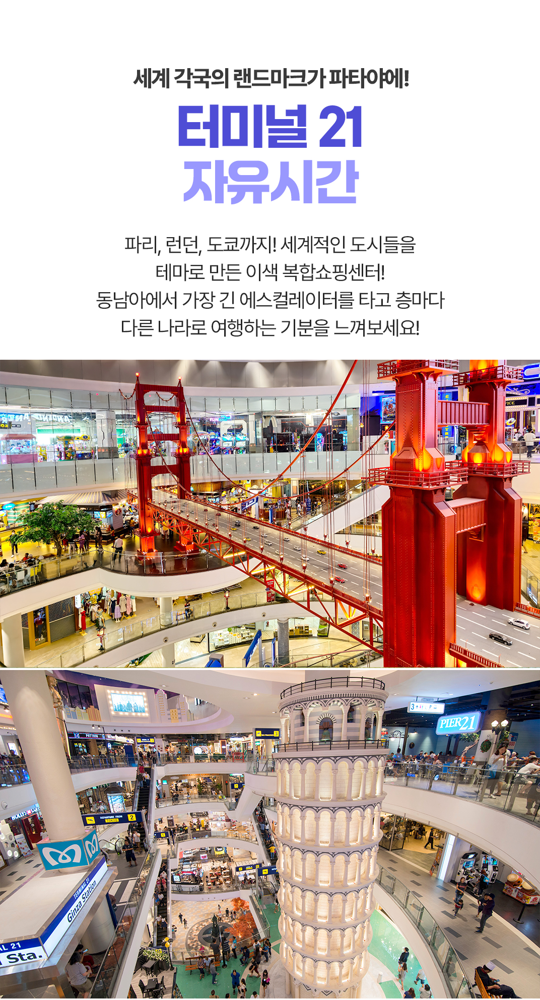 [3박5일] 방콕&파타야 베스트 투어