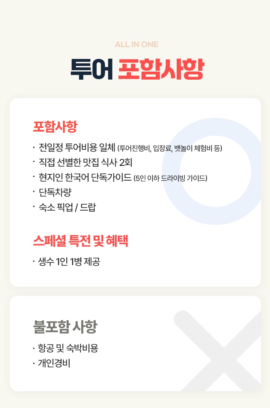 [1일] 발리 썬라이즈 지프투어