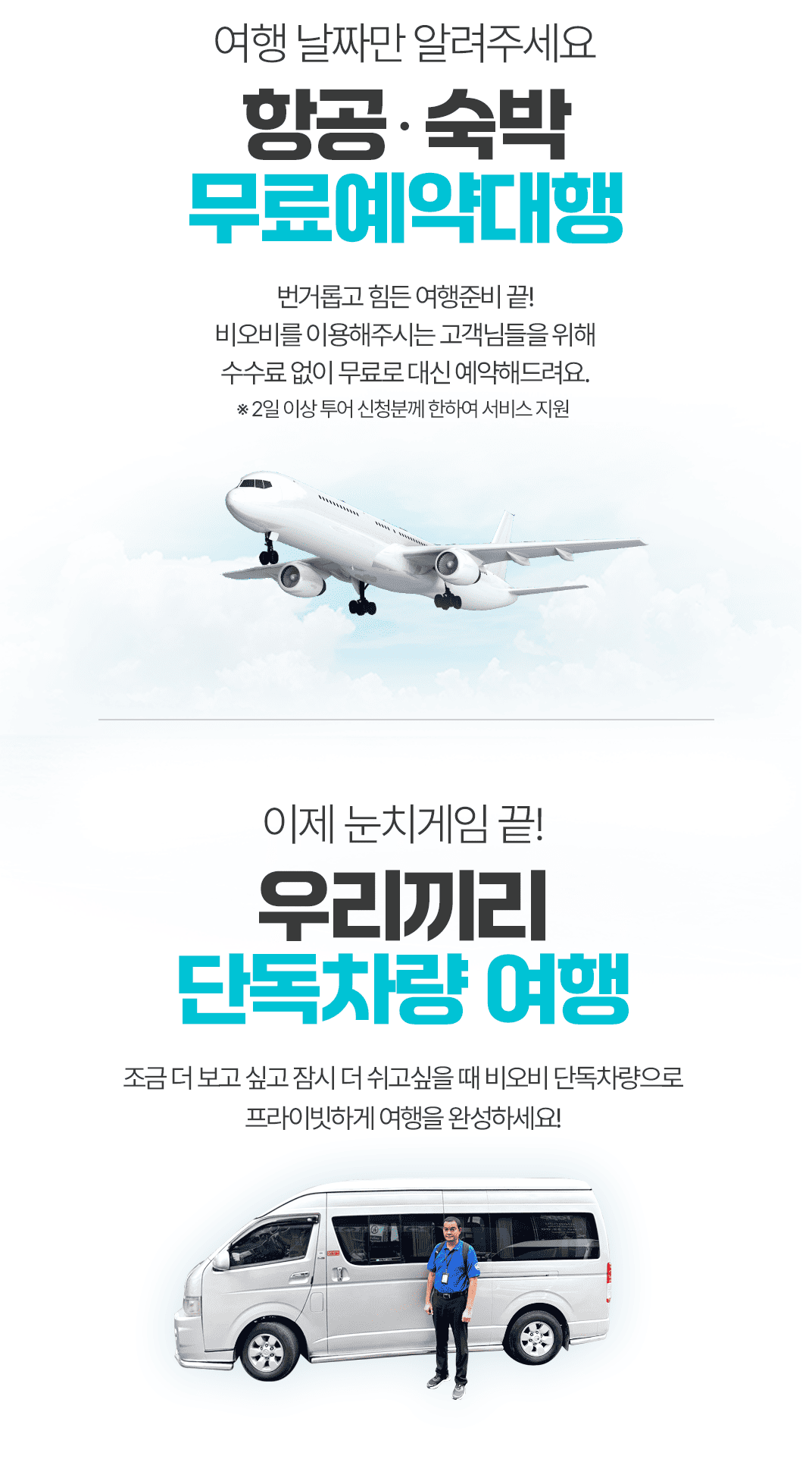 [1일] 파타야 해상투어