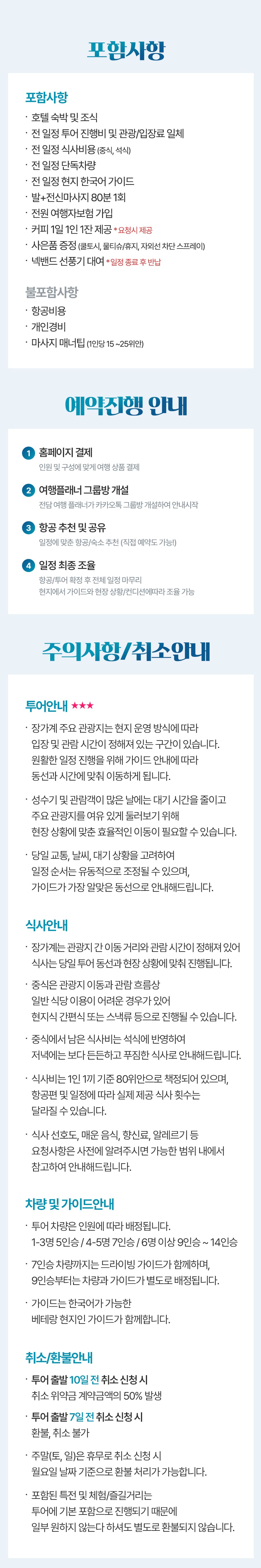[3박4일] 장가계 핵심코스