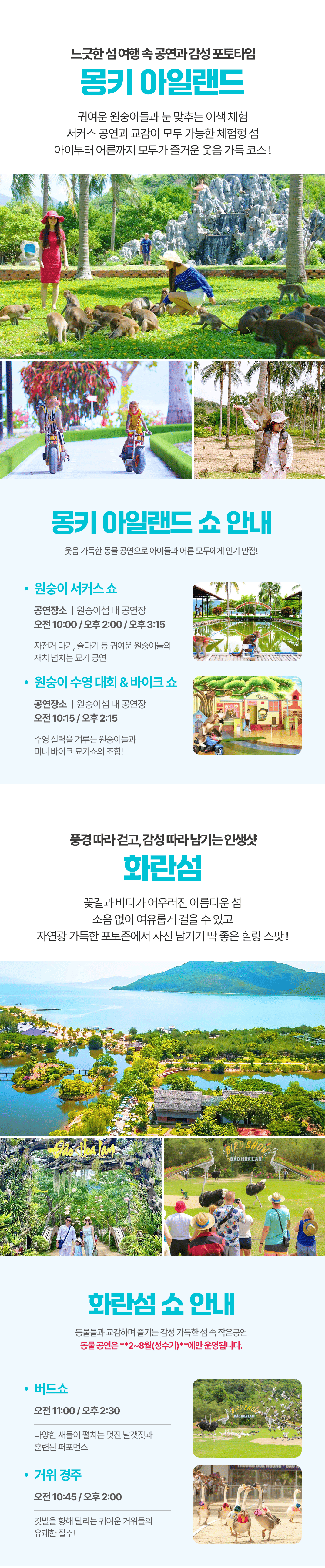 [1일] 파타야 해상투어