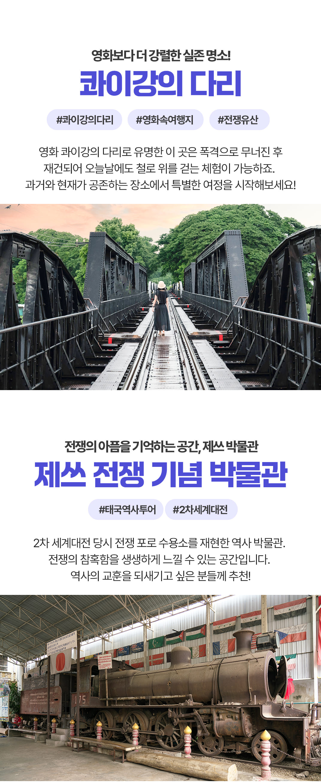 [3박5일] 방콕&파타야 베스트 투어