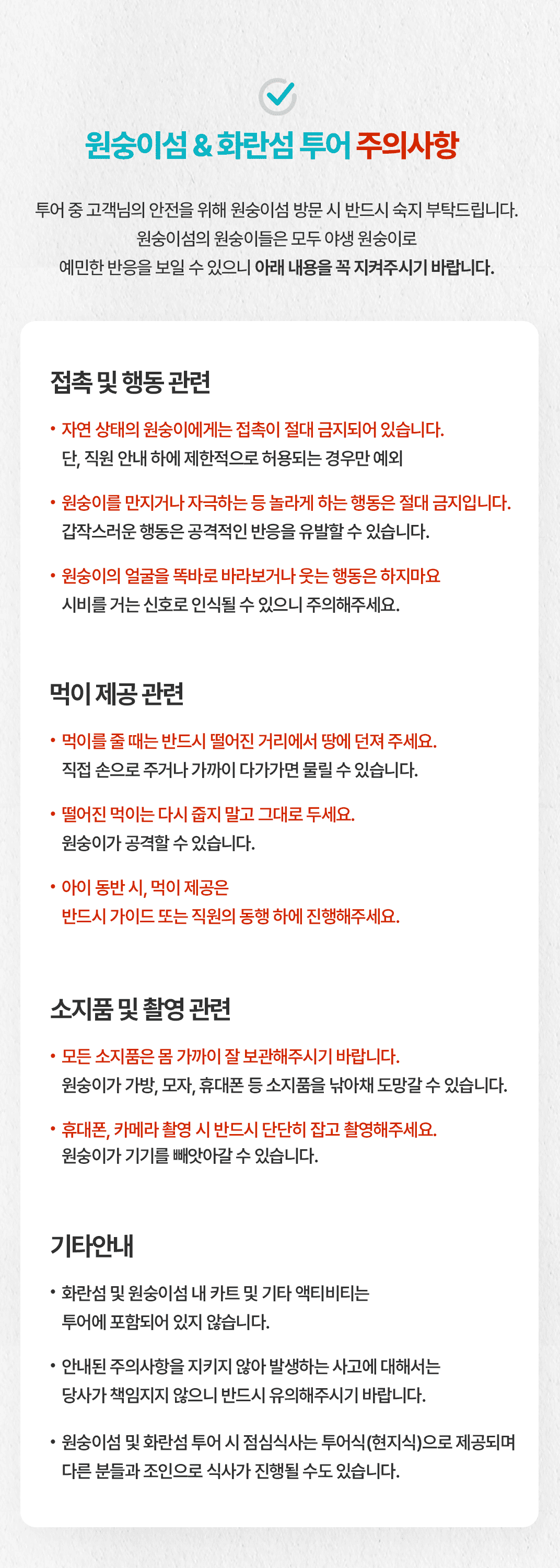 [반나절] 나트랑 몽키 하프 시티투어