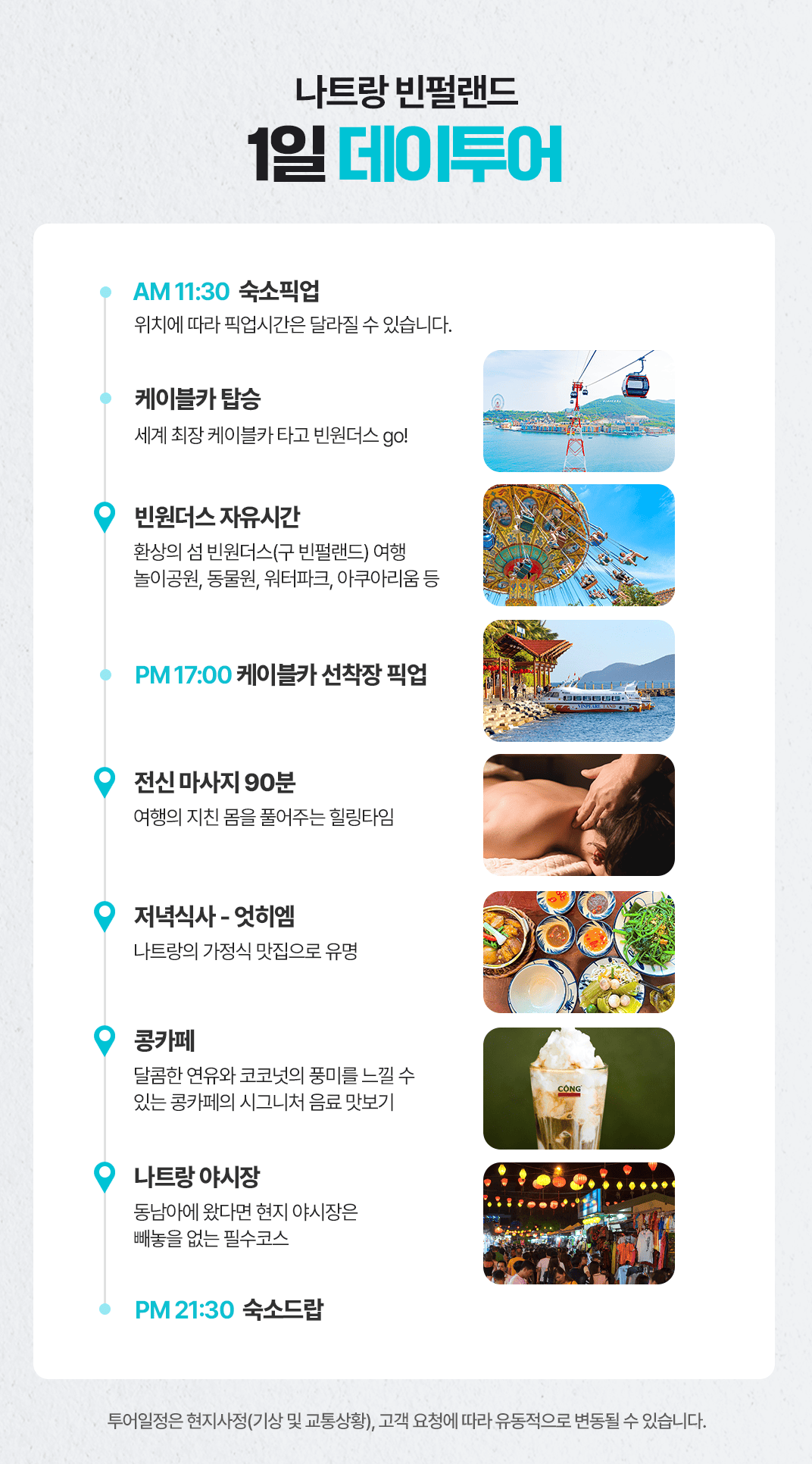[1일] 파타야 해상투어