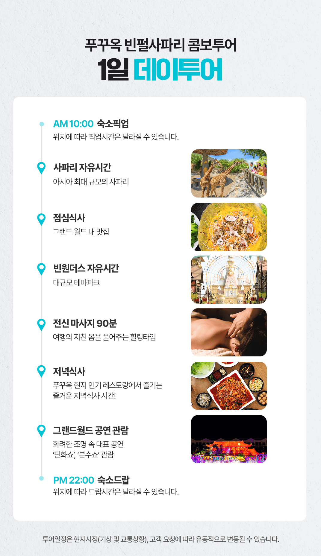[1일] 파타야 해상투어