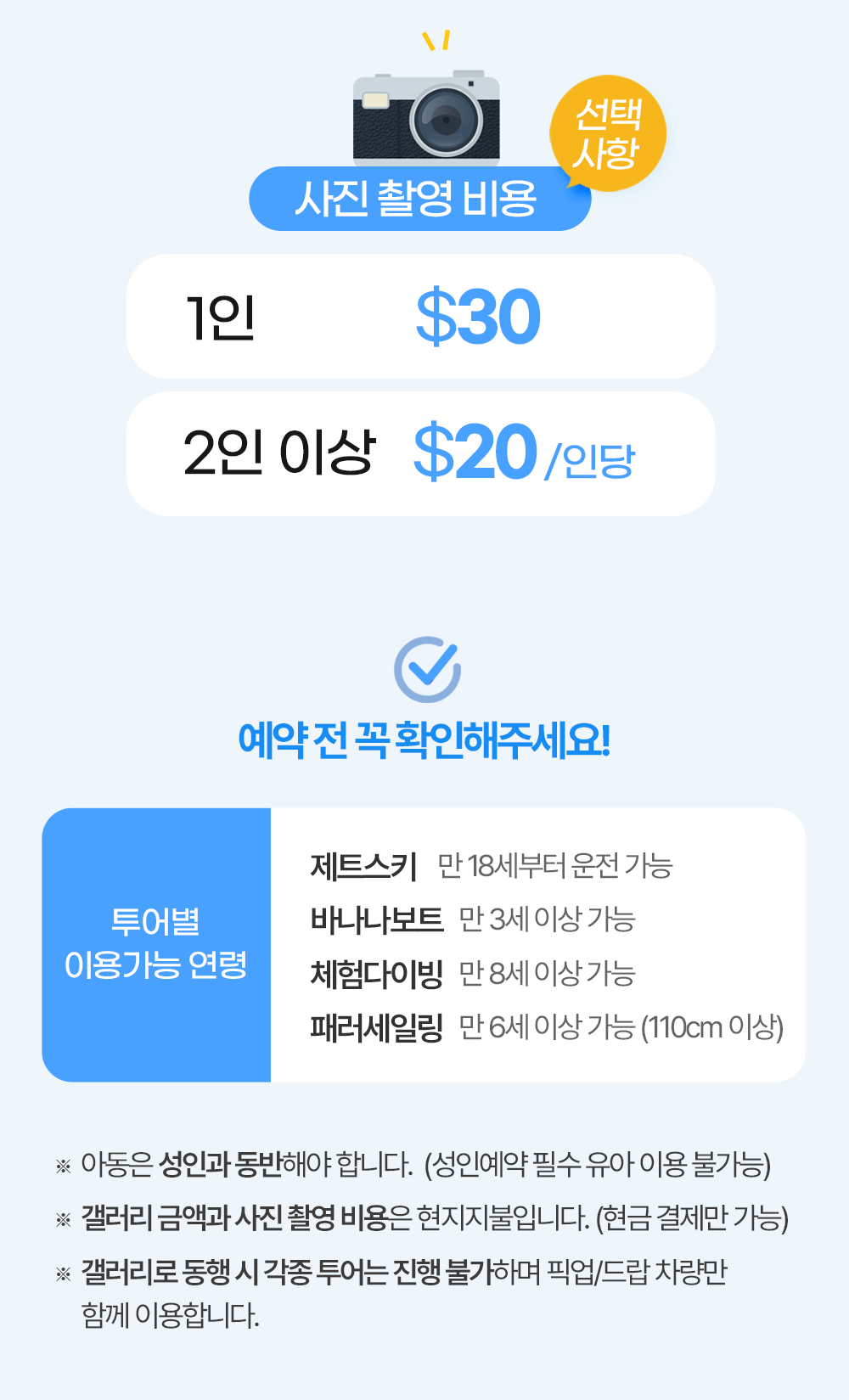 괌 해양스포츠 1일 점심포함