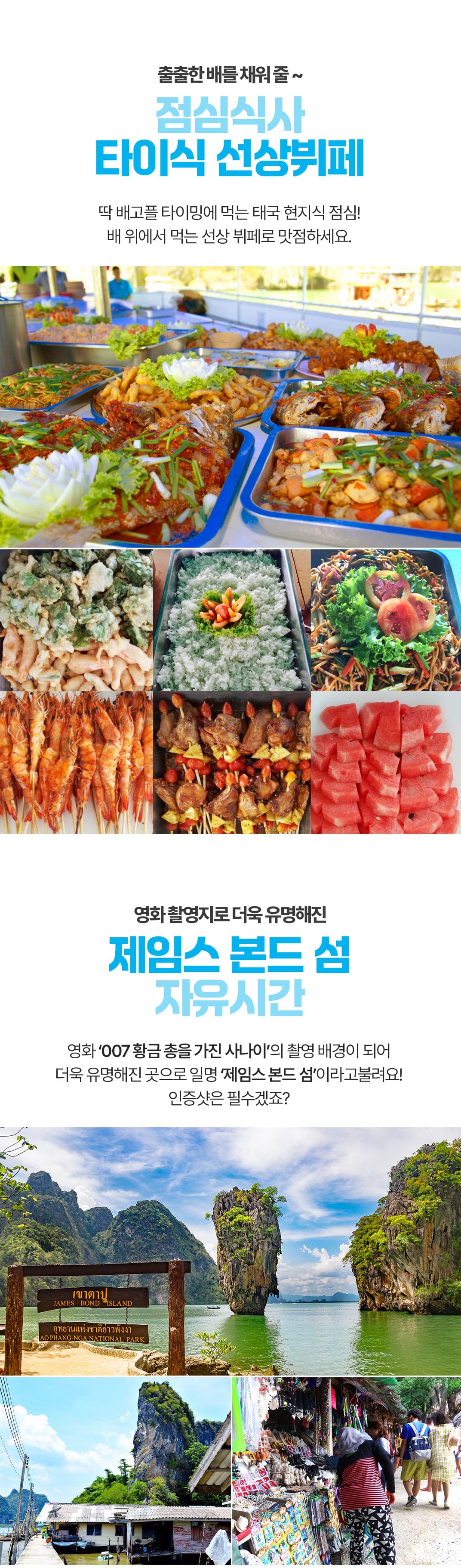 [3박5일] 푸켓 허니문 투어