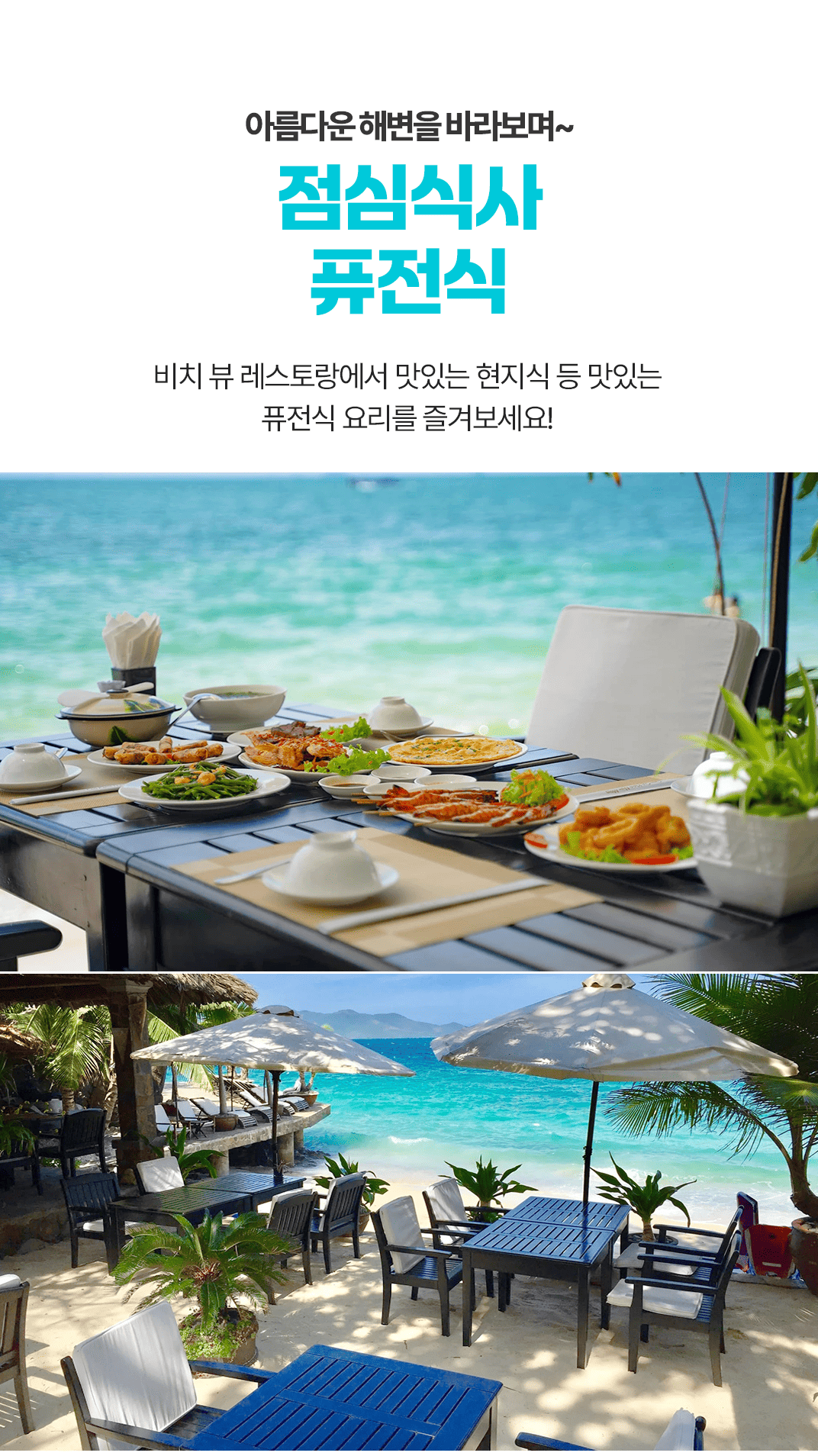 [1일] 파타야 해상투어