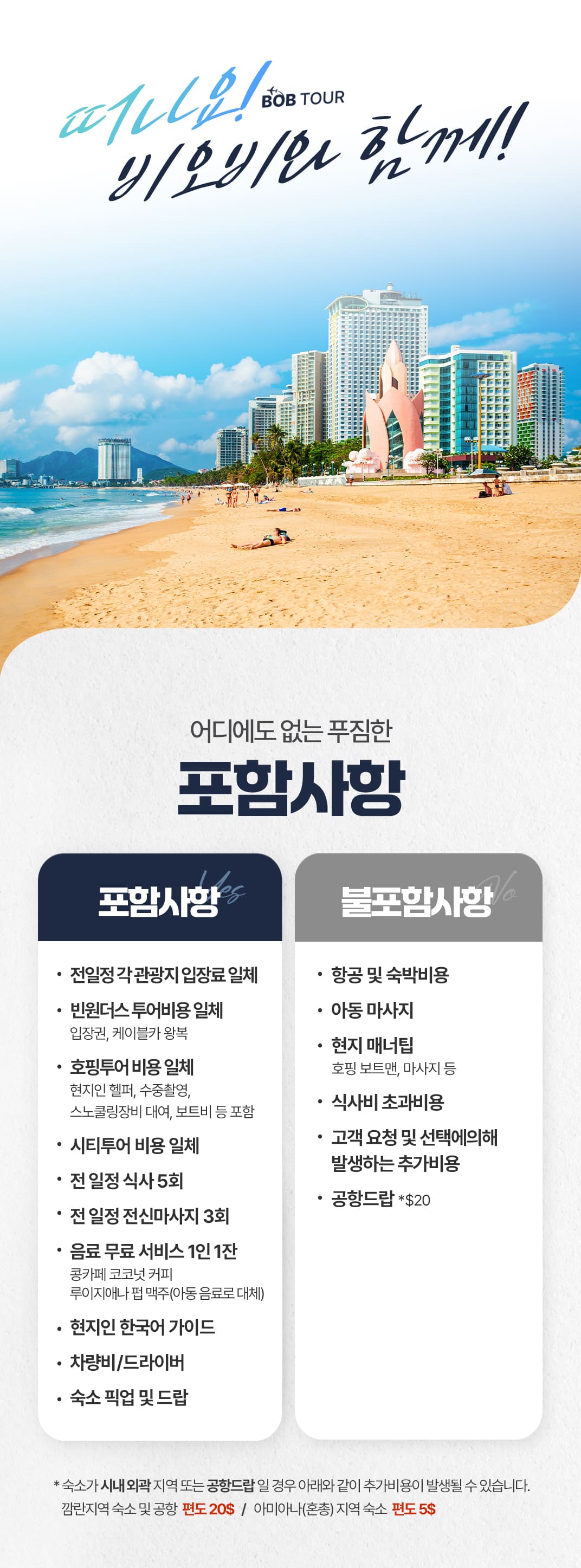 [3박5일] 하롱베이 베스트 투어