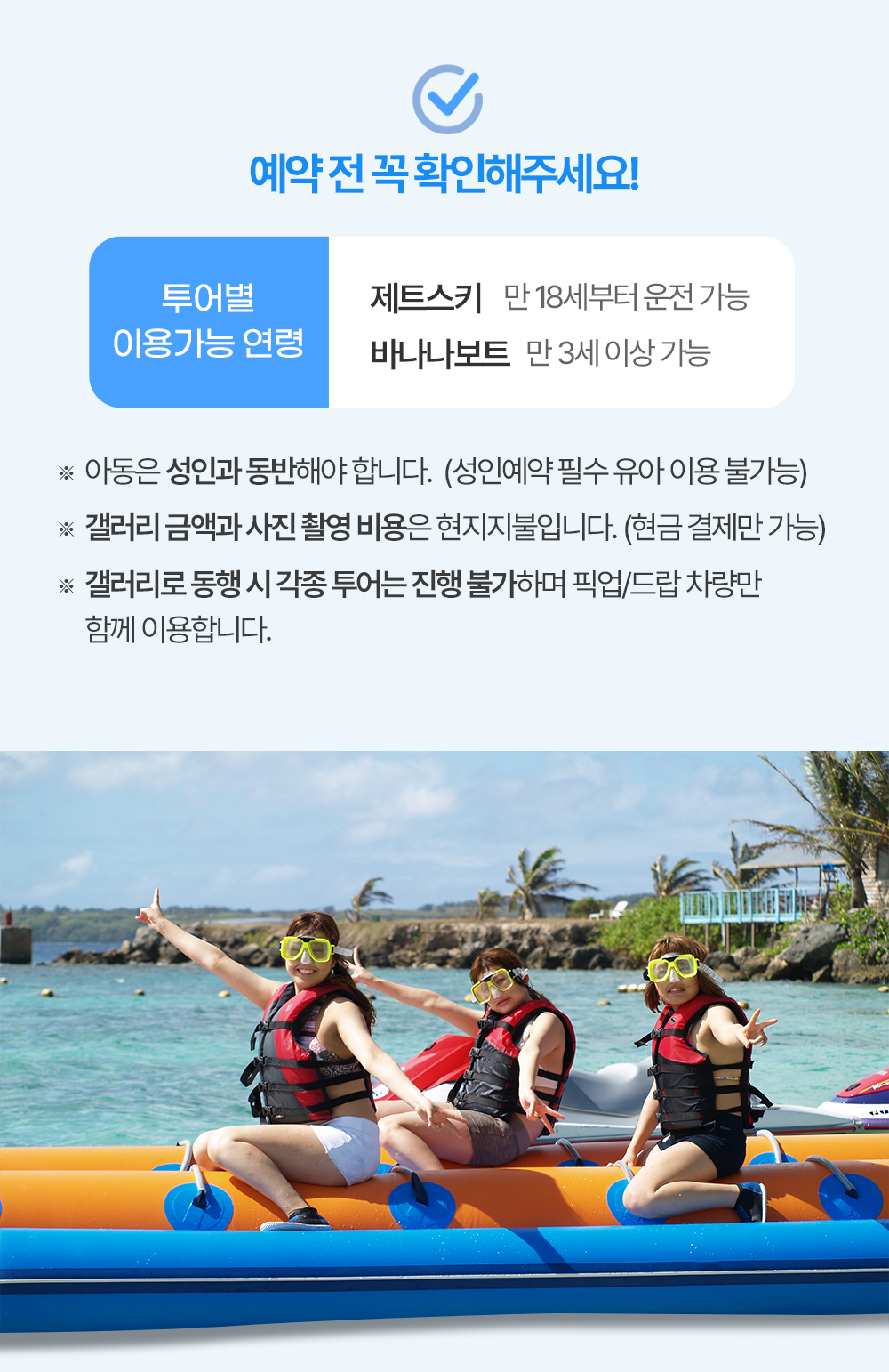 괌 해양스포츠 픽업/드랍포함