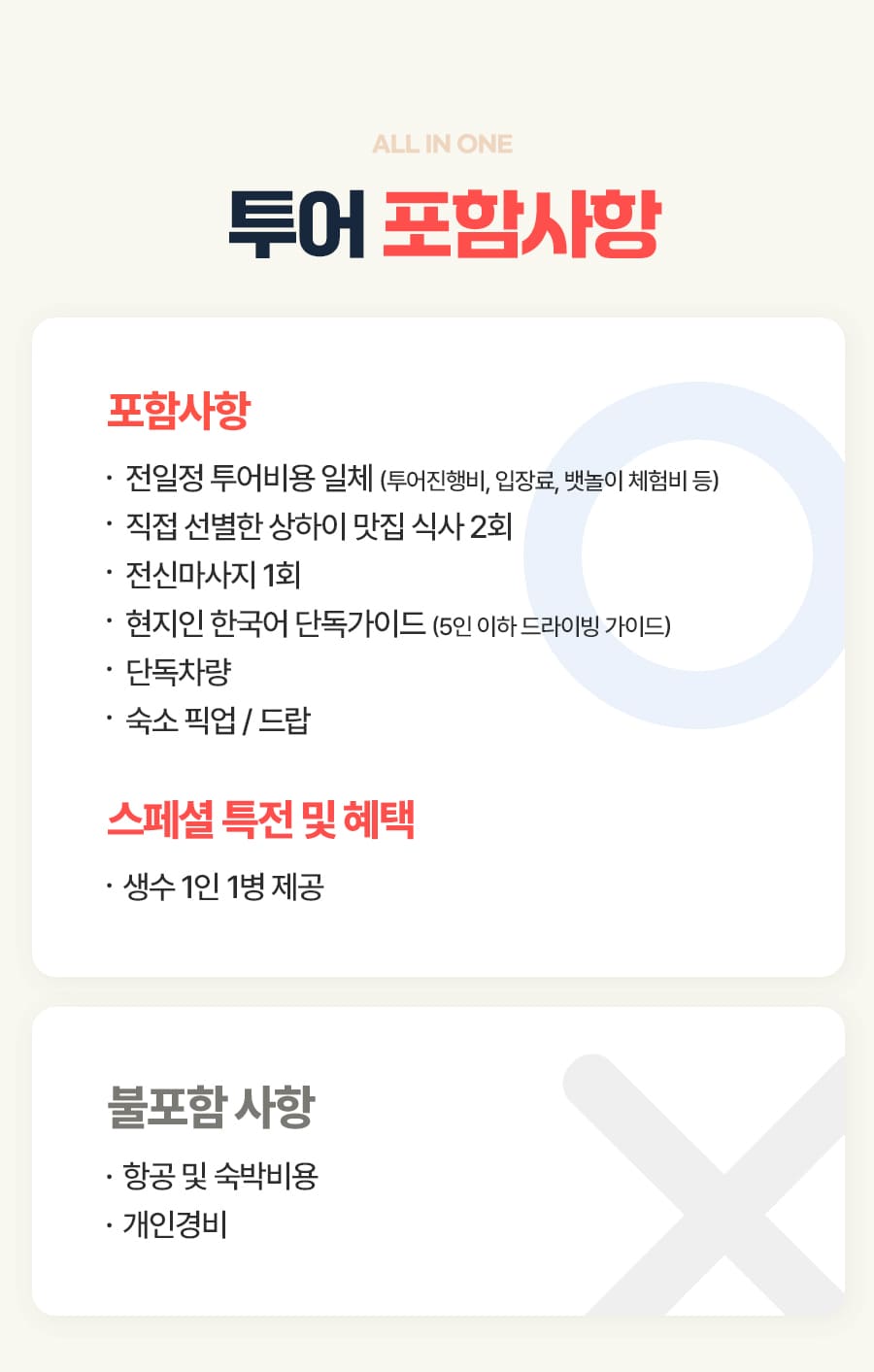 [1일] 발리 썬라이즈 지프투어