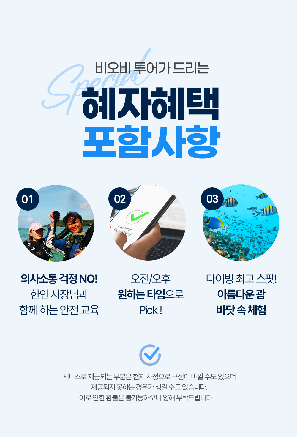 괌 탕기슨 별빛투어