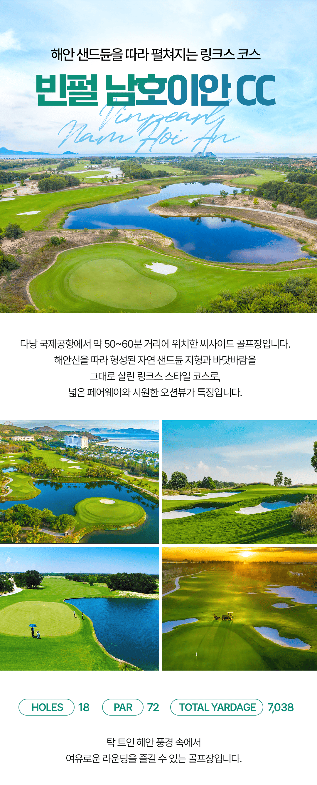 [1일] 나트랑 아나라빈티엔 18홀(풀케어)(주중/주말선택)