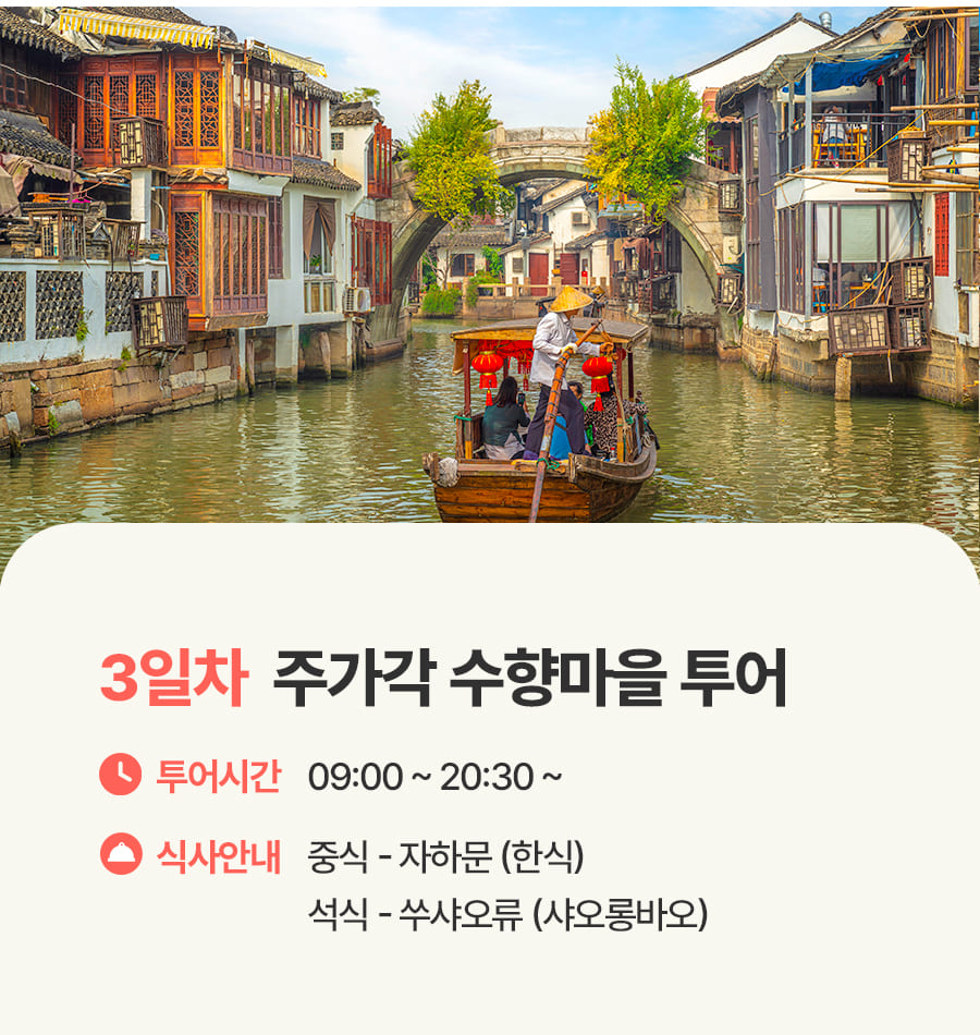 [2박3일] 상하이 인스타 투어