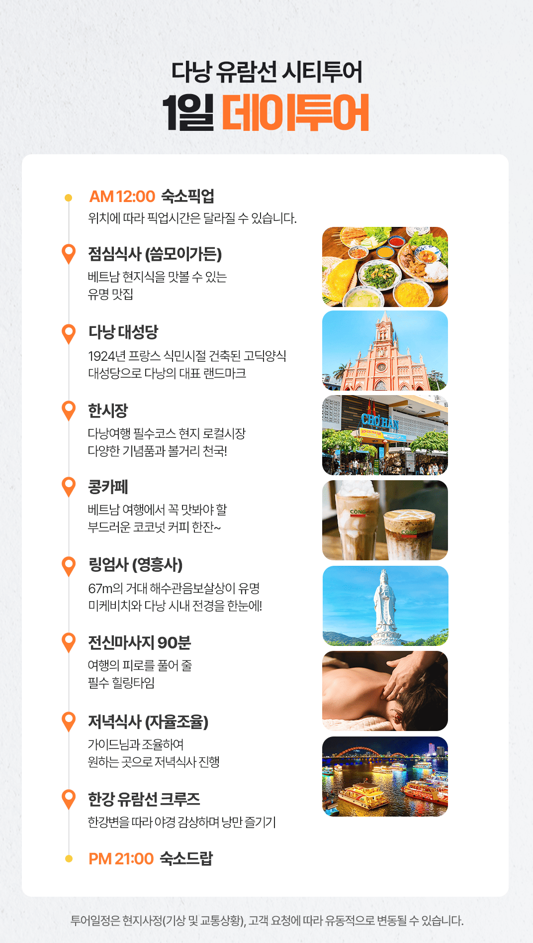 [1일] 파타야 해상투어