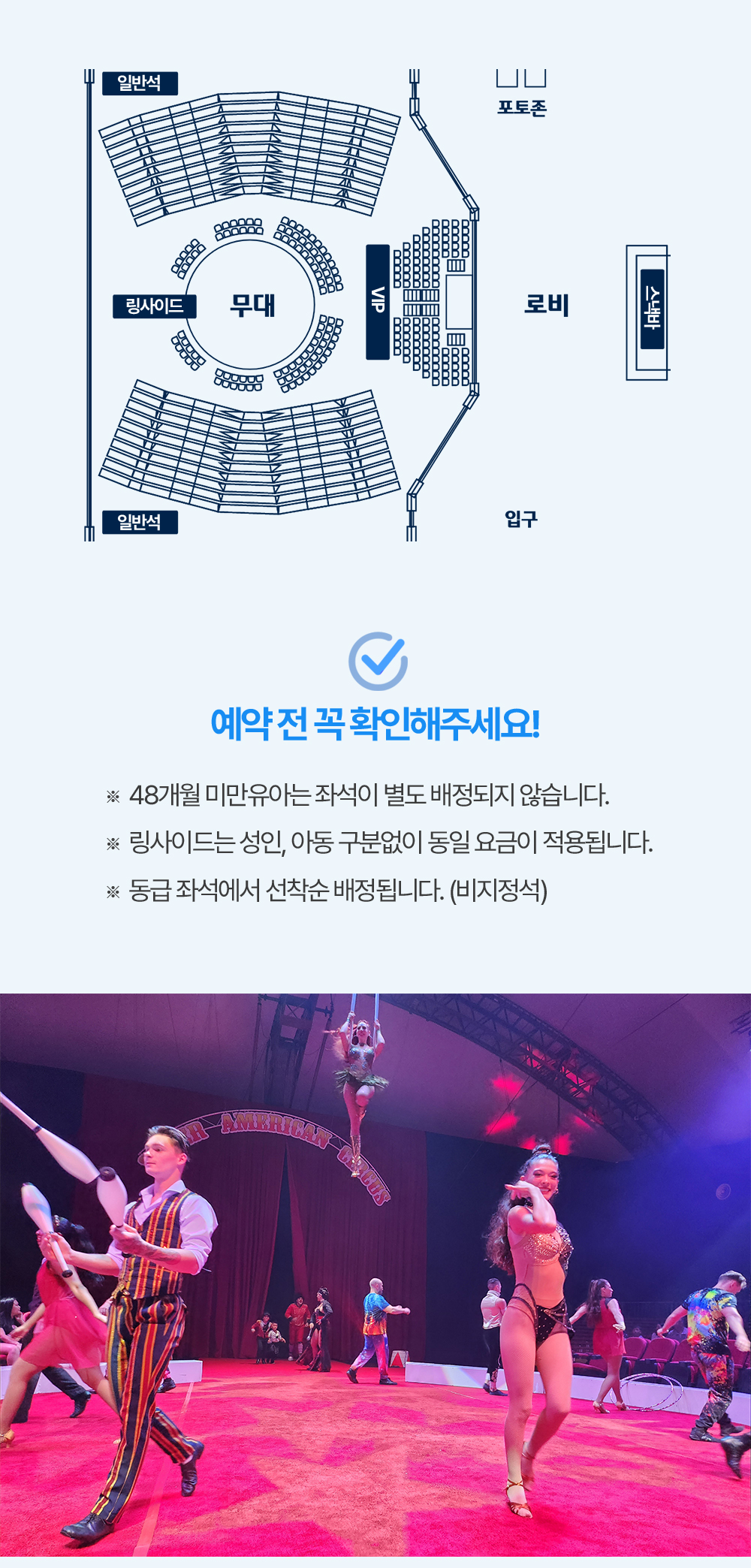 괌 PIC 슈퍼아메리칸쇼