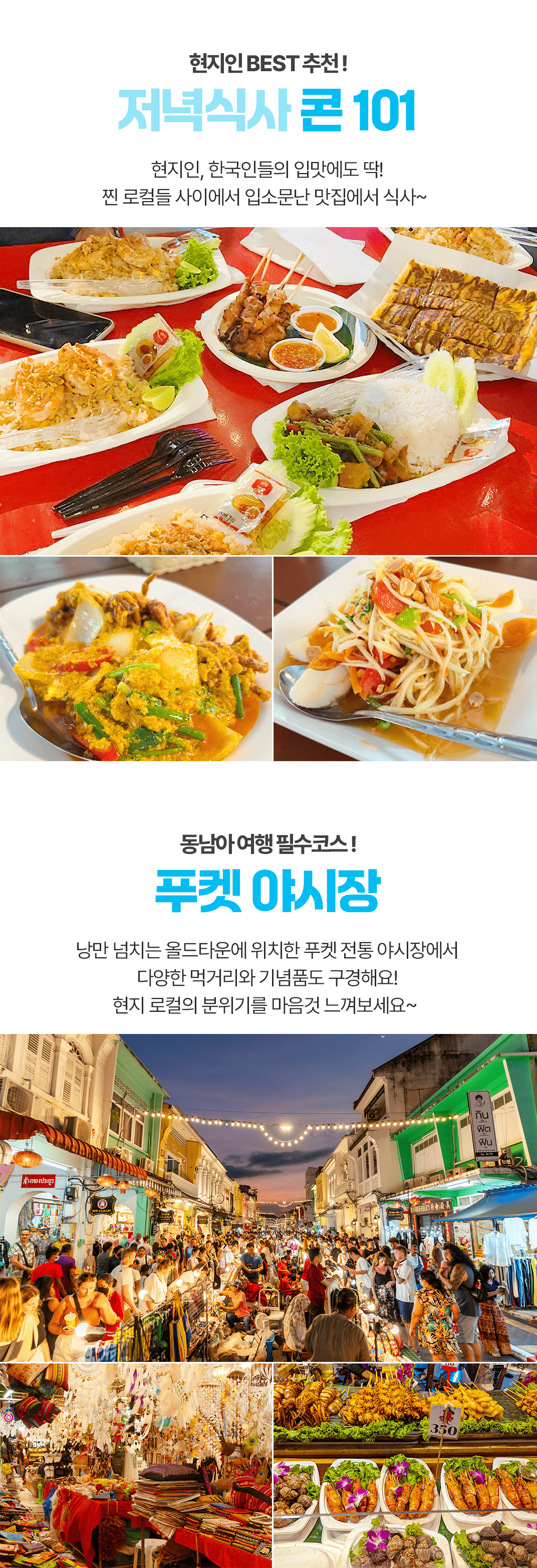 [3박5일] 푸켓 허니문 투어