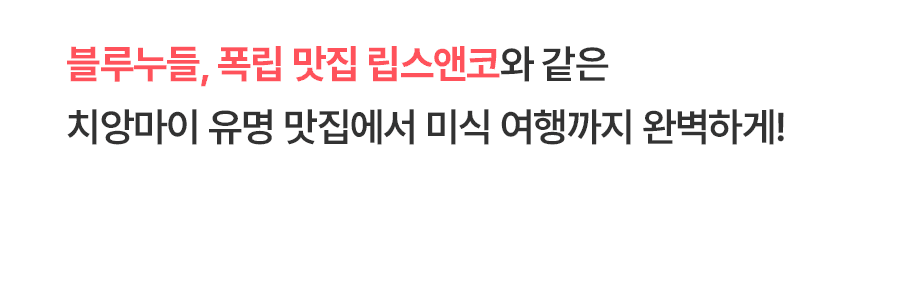[1일] 치앙마이 나이트 사파리투어