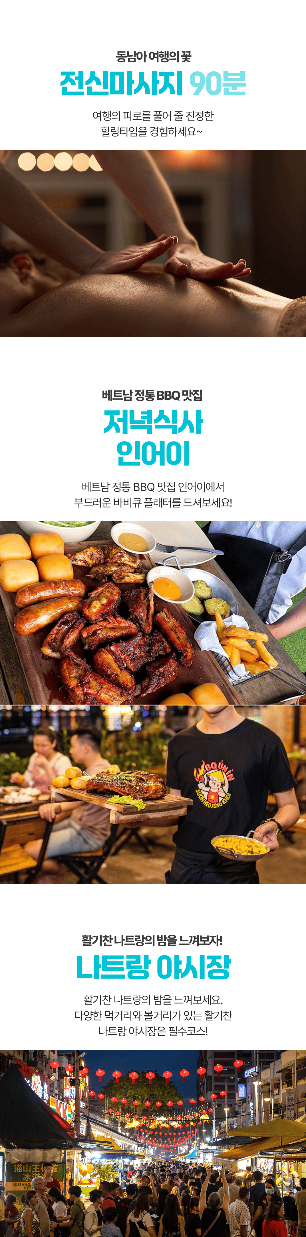 [1일] 나트랑 몽키 시티투어