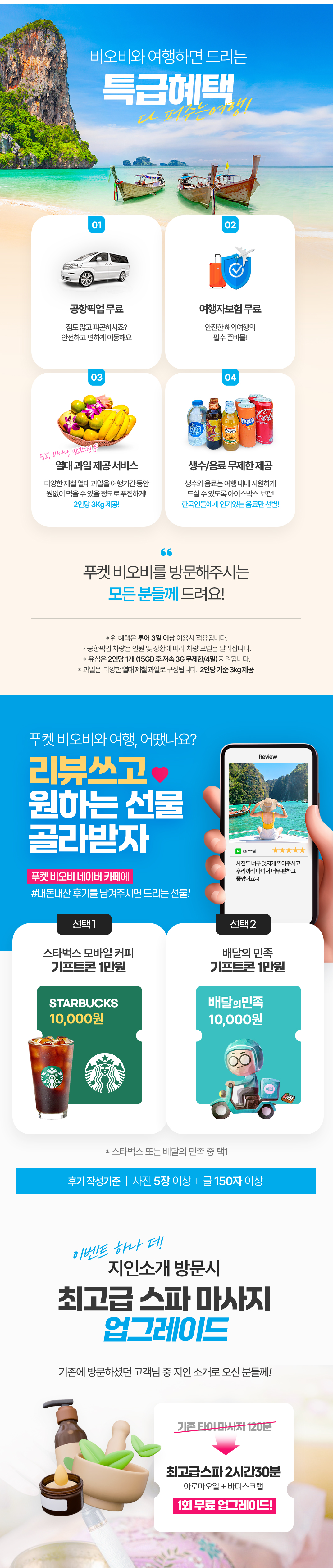 [3박5일] 방콕&파타야 베스트 투어(test)