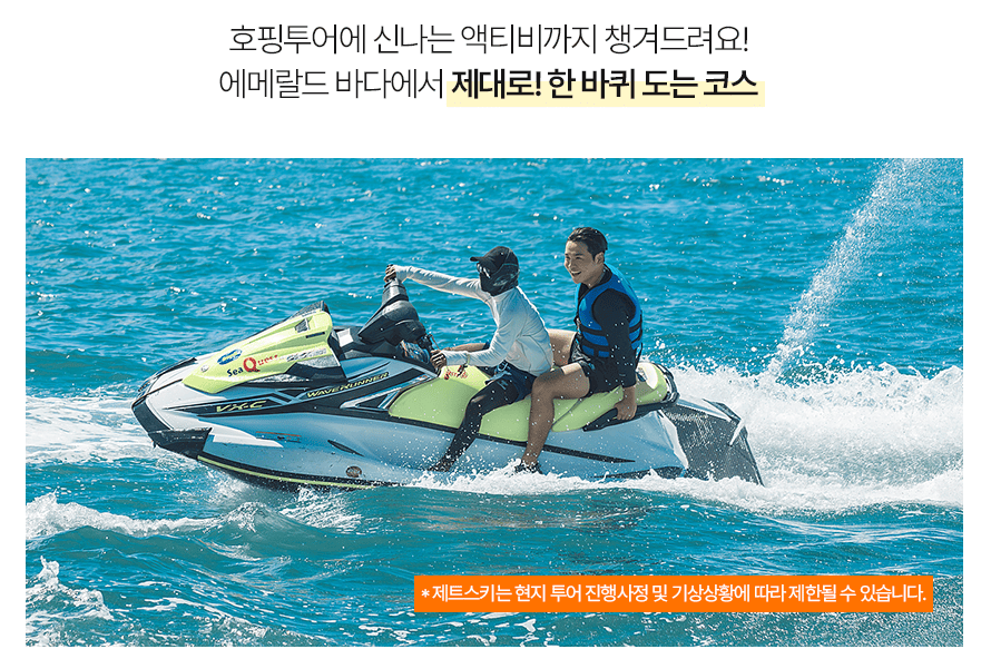 🏆압도적 재방문 1위! 세부 3대 필수투어 코스 선정 피크데이 호핑투어 선상파티