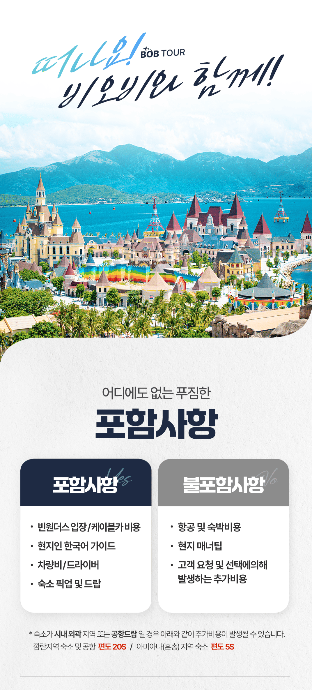 [1일] 파타야 해상투어