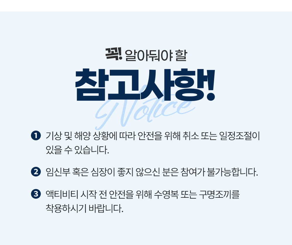 괌 해양스포츠 1일 점심포함