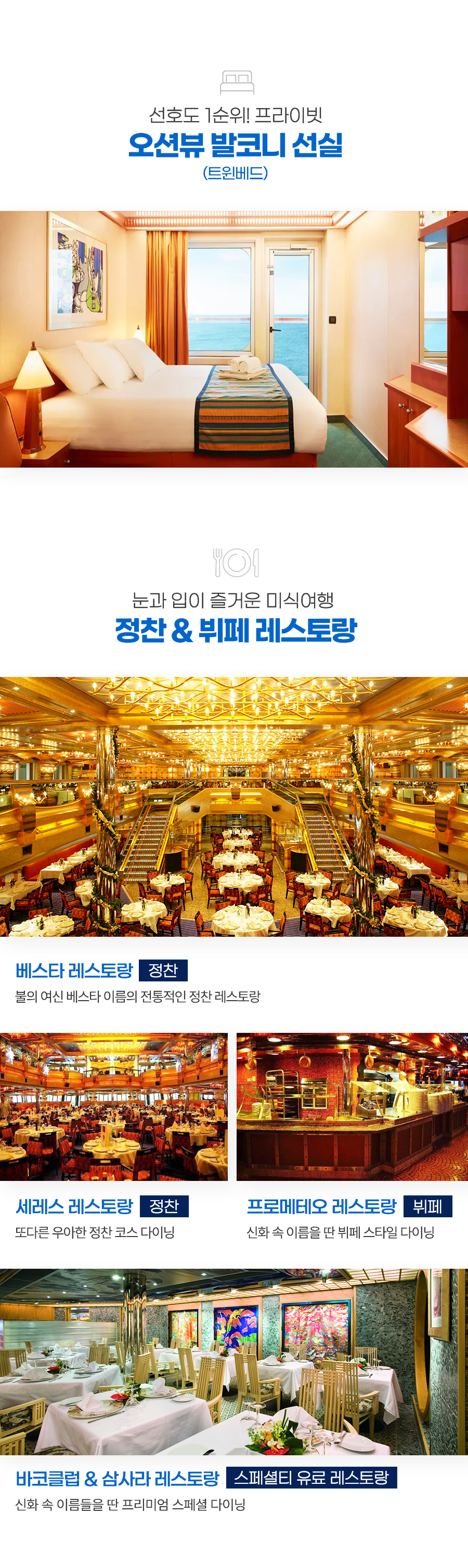 <26년5월8일 출발확정>한국출발 일본 4박5일 <후쿠오카/가나자와> 코스타 세레나호 올인클루시브 크루즈 패키지 (발코니룸+기항지투어+식사 모두포함) test