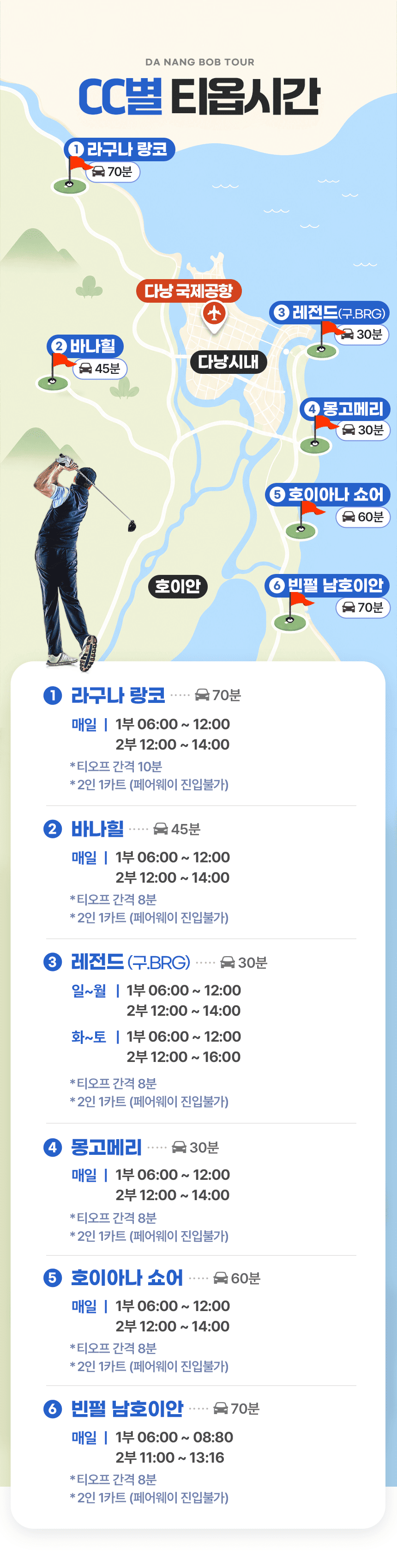 [1일] 나트랑 아나라빈티엔 18홀(풀케어)(주중/주말선택)