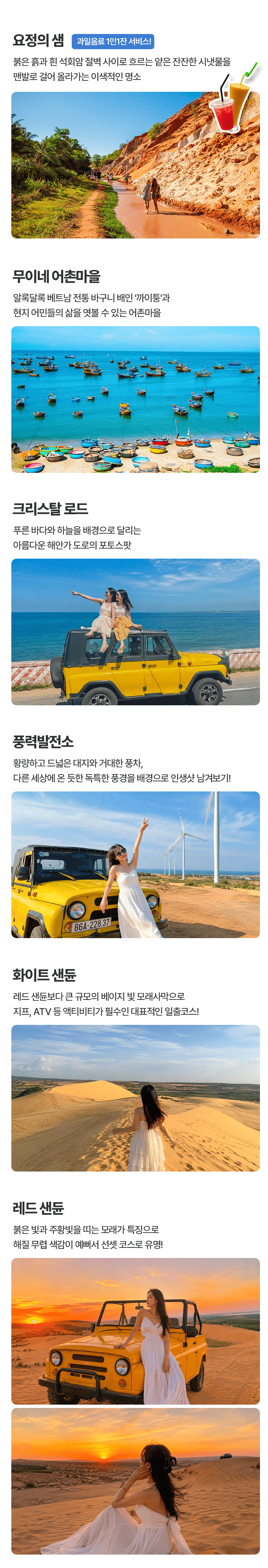 [1일] 푸꾸옥 모닝투어(오전입국투어)