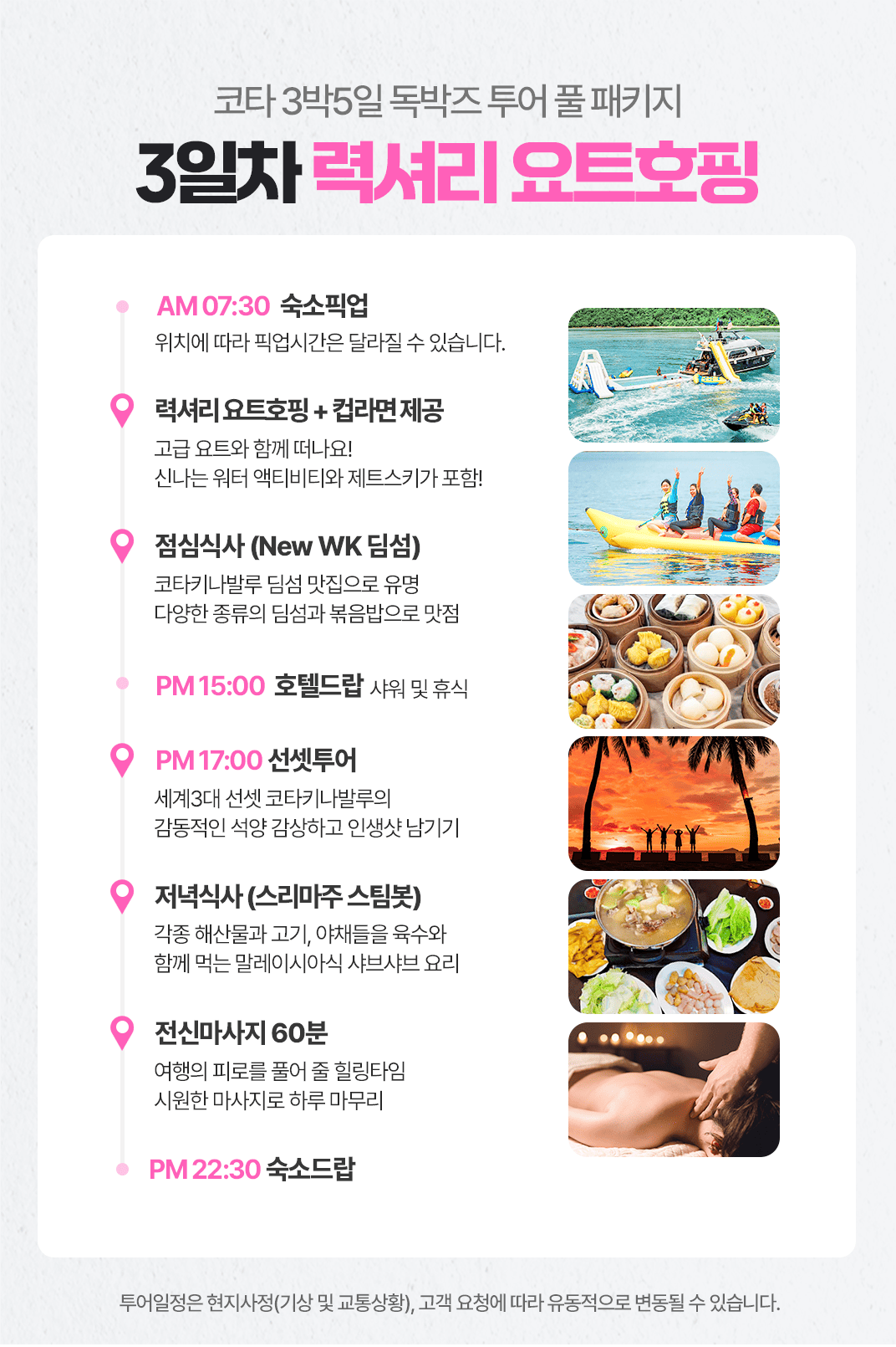 [3박5일] 코타키나발루 독박즈 투어