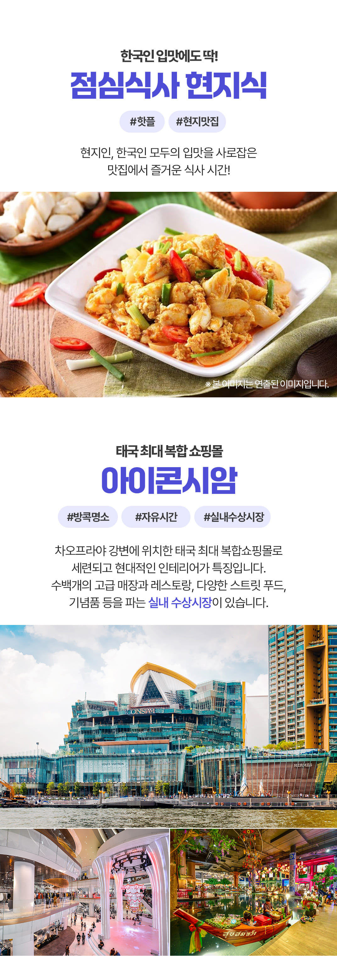[3박5일] 방콕&파타야 베스트 투어